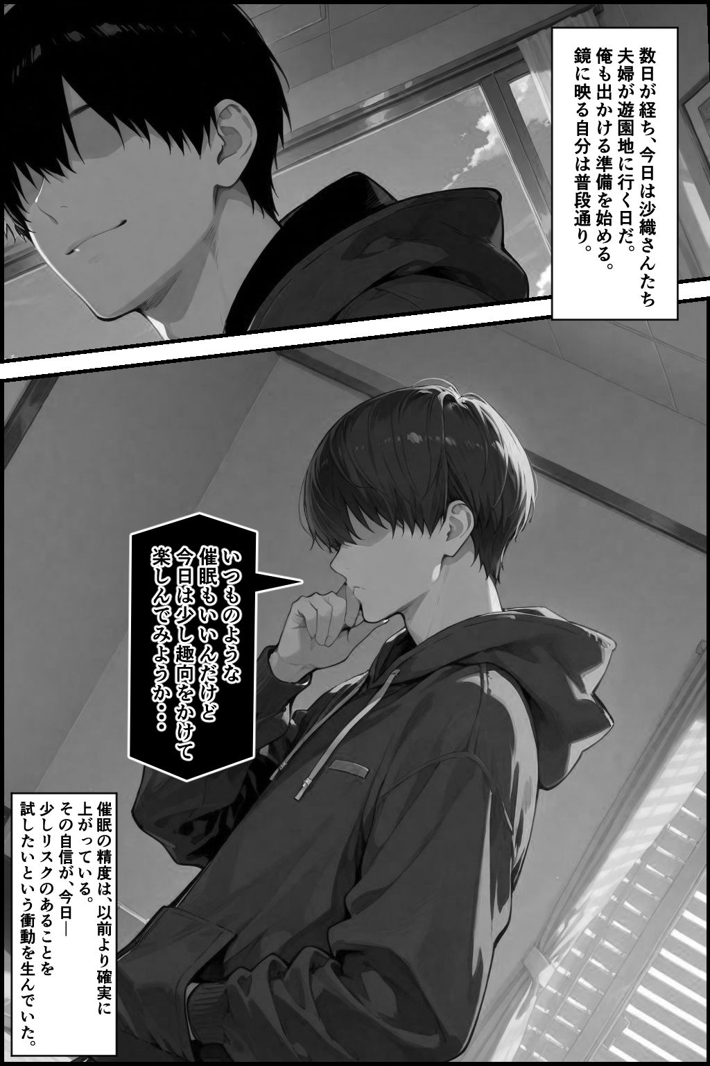 隣の奥さんハ、もう催●済ミ 2 〜遊宴地編〜 サンプル10ページ目