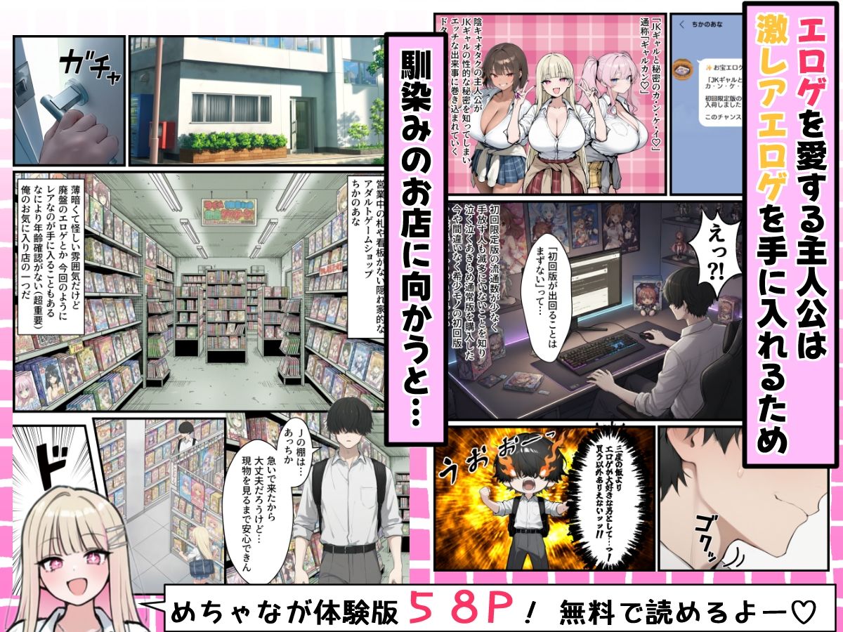 エロゲオタクの俺が性欲つよつよ巨乳ギャルのエロゲセフレになった結果…現実でHシーンを再現しまくる毎日が始まった サンプル2ページ目