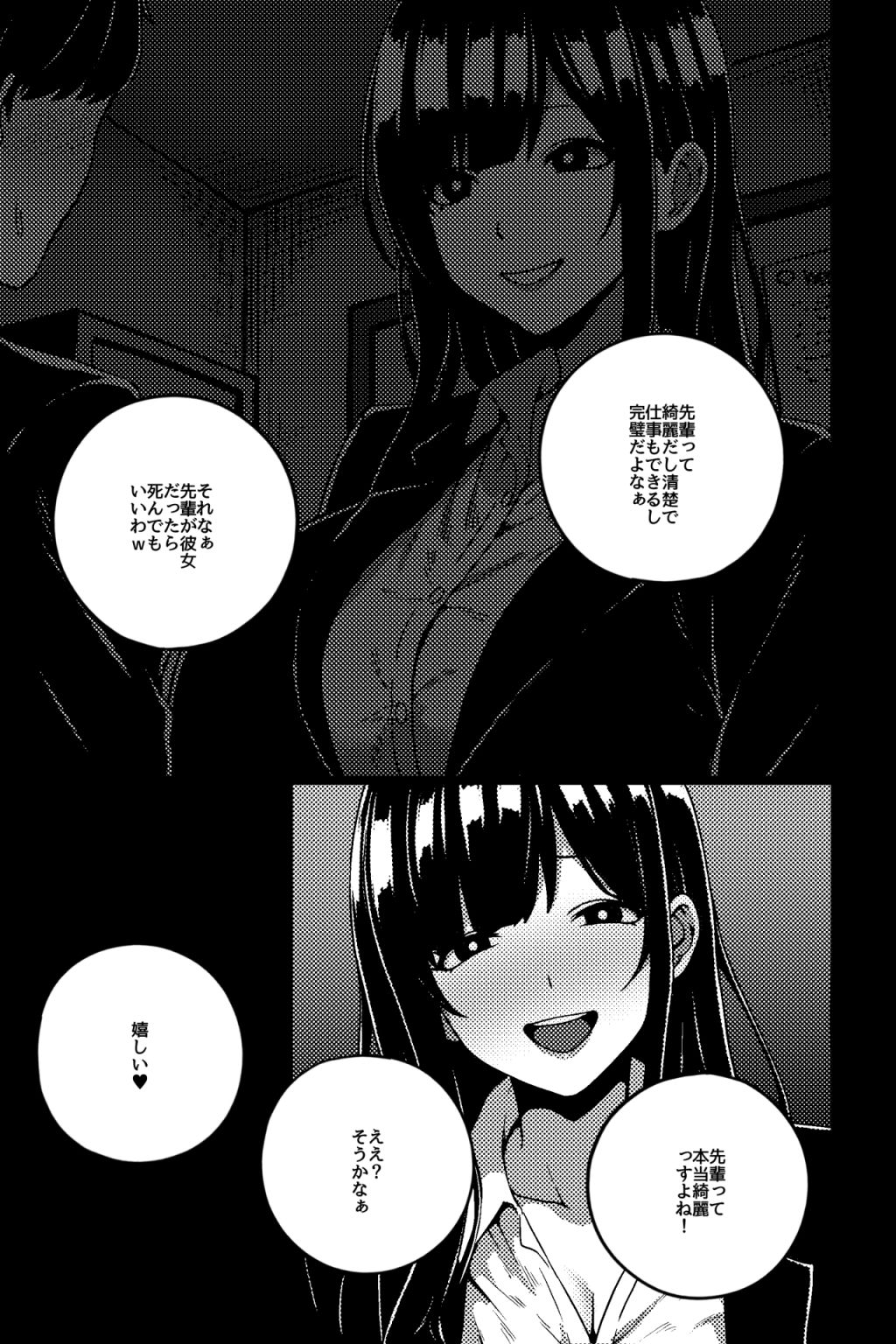 ペットOLの性活日記 サンプル1ページ目