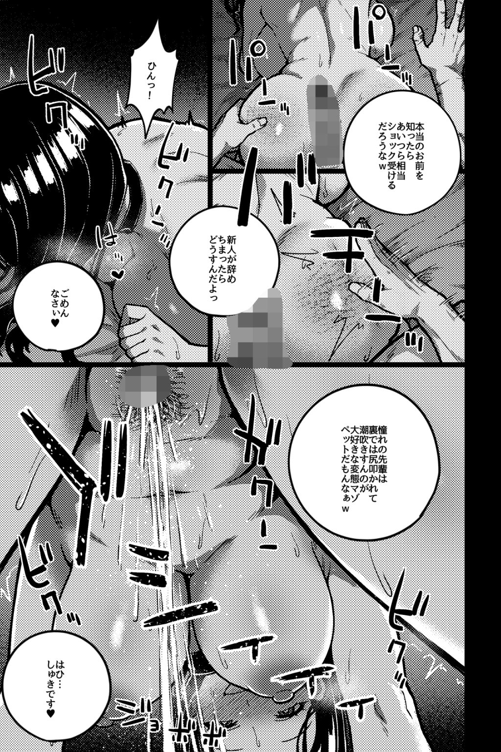 ペットOLの性活日記 サンプル2ページ目