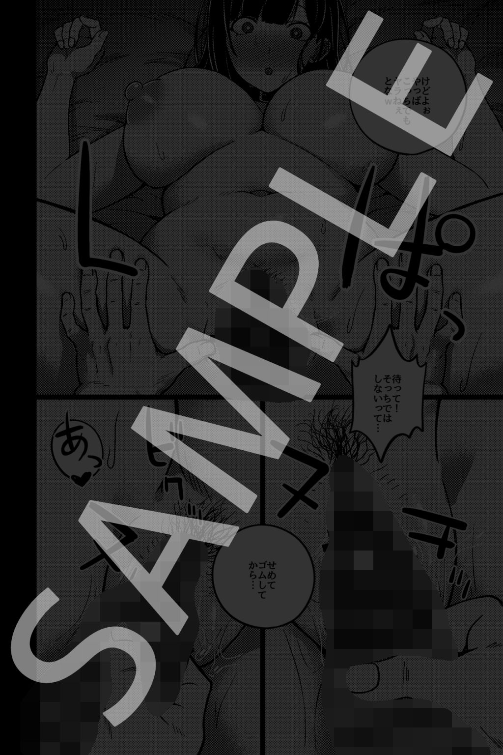 ペットOLの性活日記 サンプル5ページ目