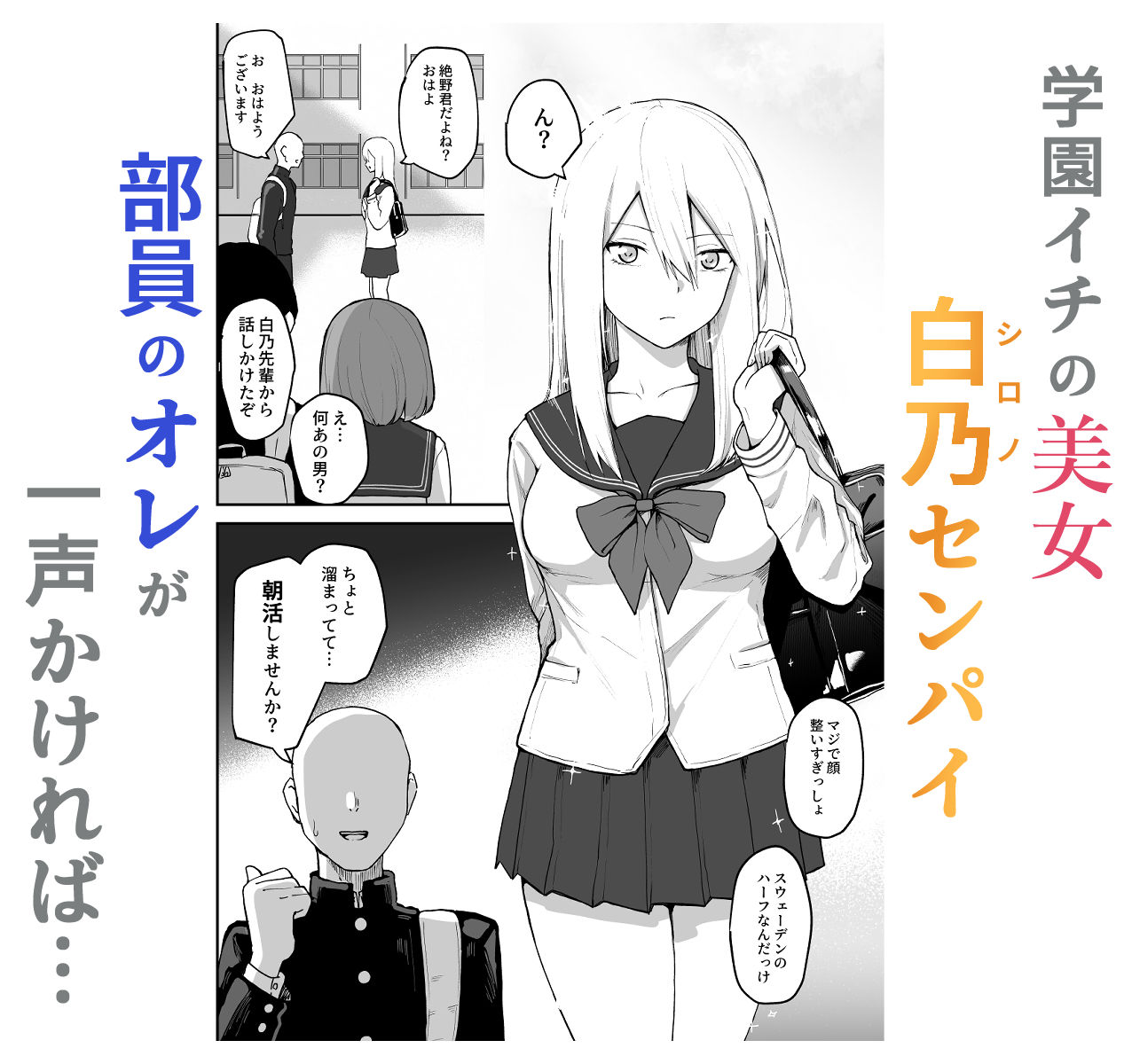 Hな部活に入りませんか？2-同意不要でハメまくる部活- サンプル2ページ目