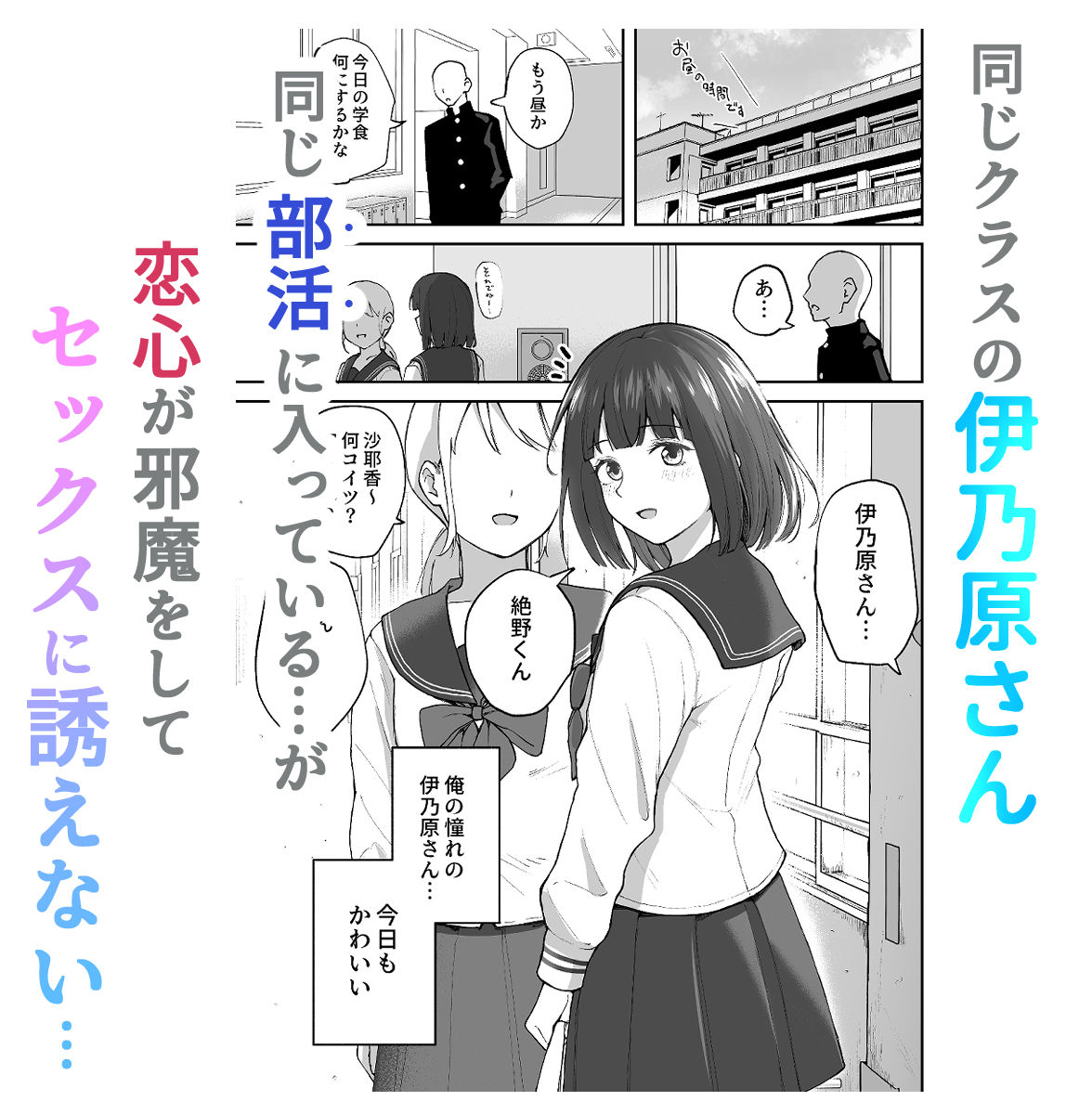 Hな部活に入りませんか？2-同意不要でハメまくる部活- サンプル4ページ目