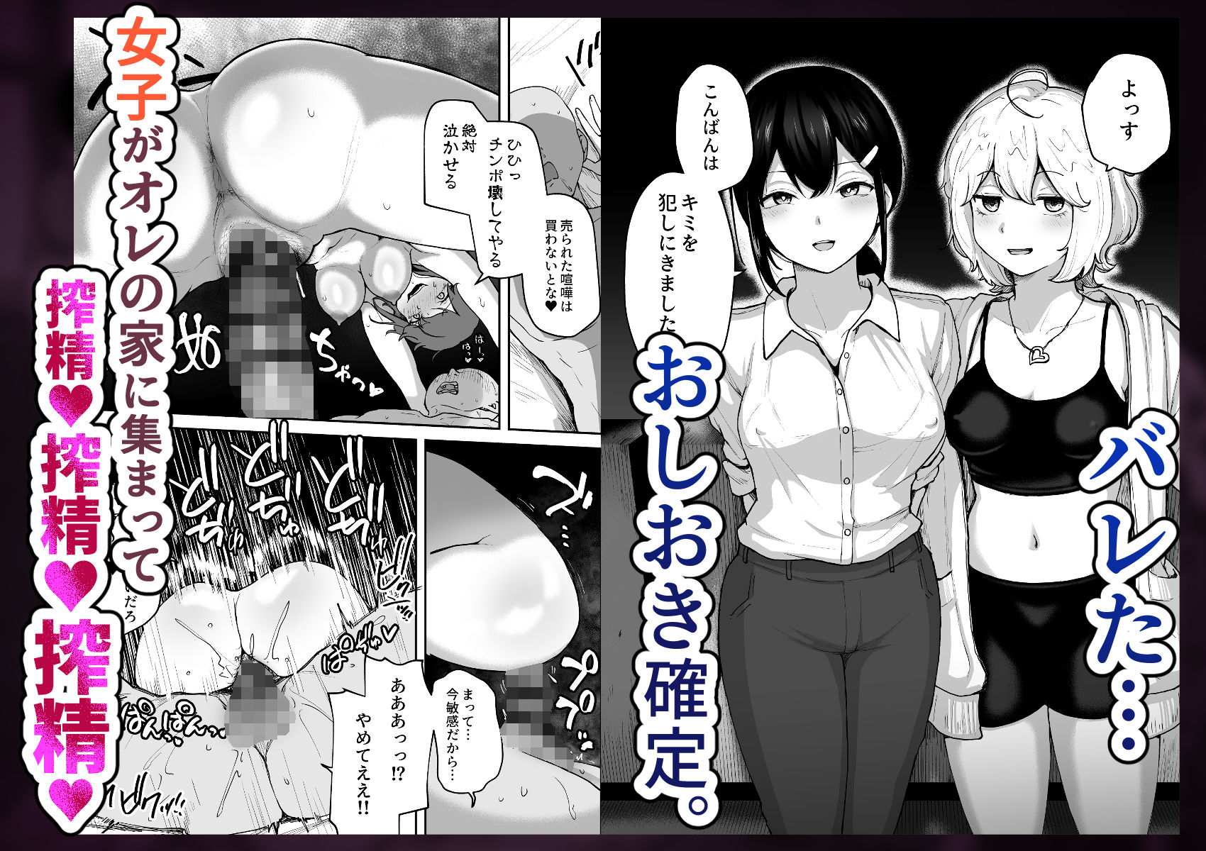 Hな部活に入りませんか？2-同意不要でハメまくる部活- サンプル8ページ目