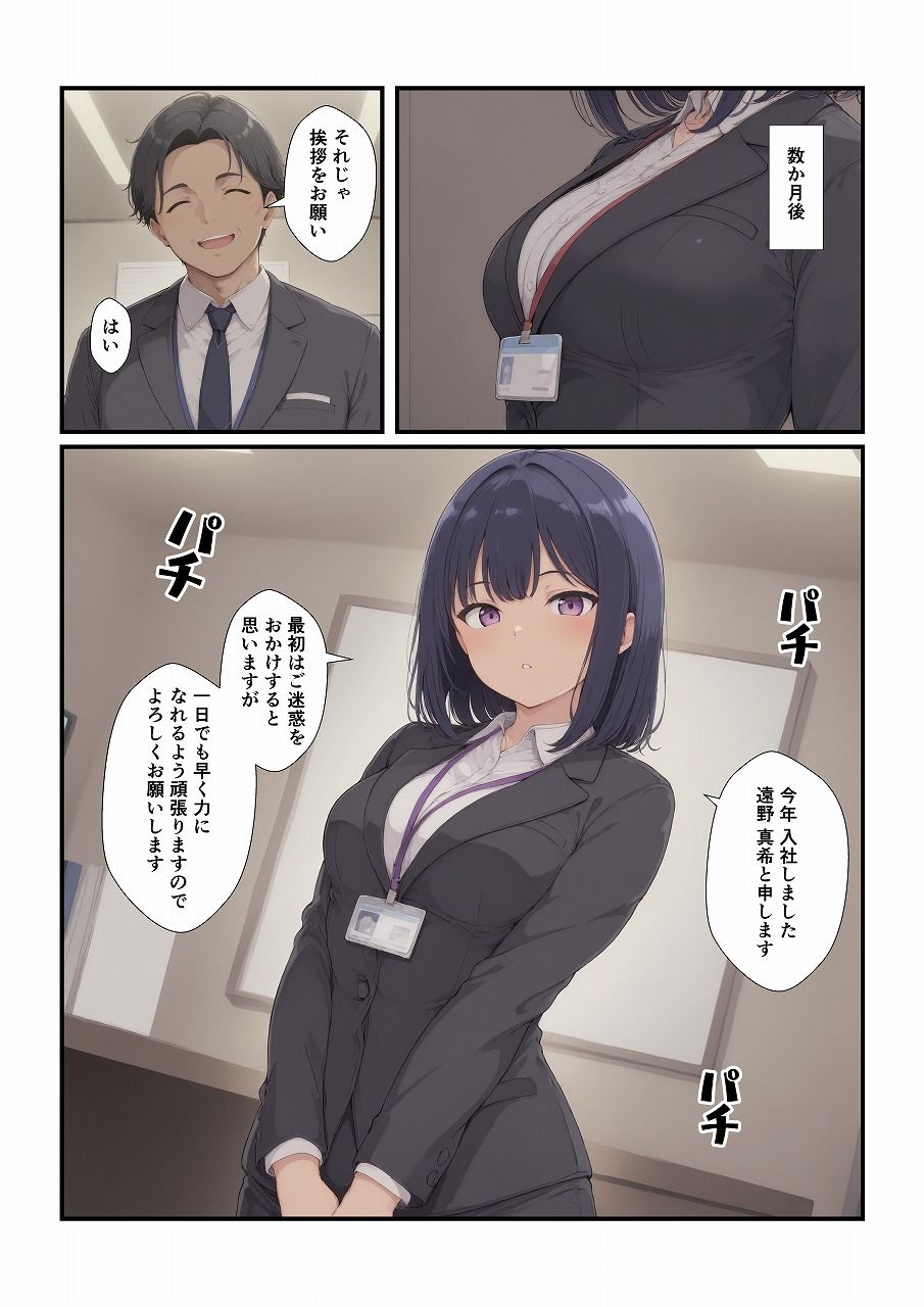クールそうな新入社員に懐かれました サンプル1ページ目