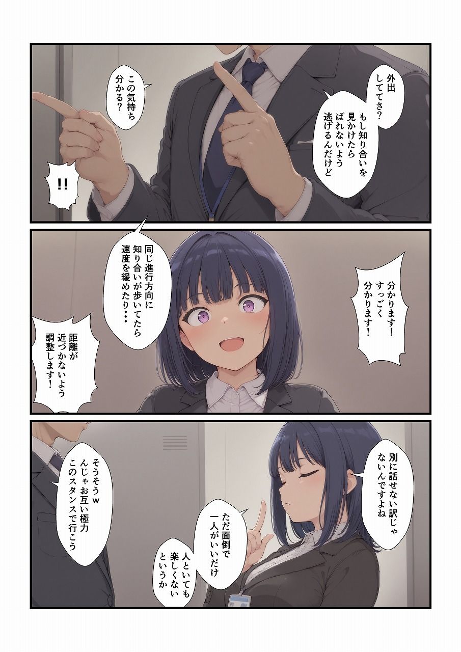 クールそうな新入社員に懐かれました サンプル2ページ目