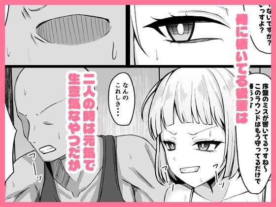 俺に懐いてる陰キャ後輩は生意気でザコまんこ サンプル1ページ目