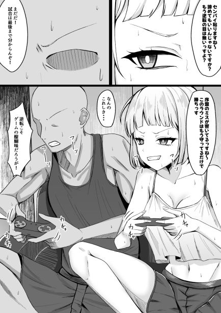 俺に懐いてる陰キャ後輩は生意気でザコまんこ サンプル5ページ目