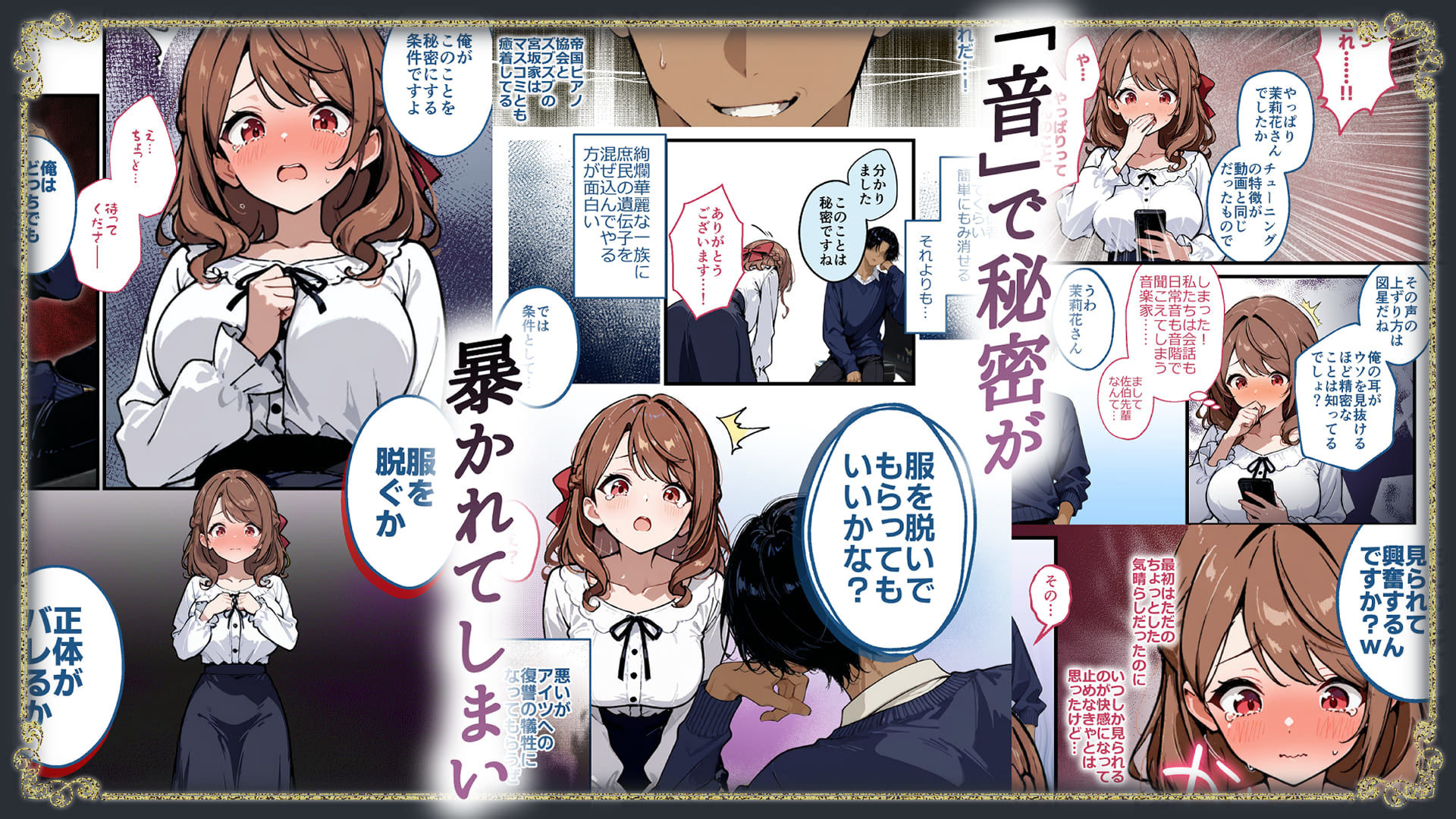 托卵復讐（コスプレ人妻ピアニスト編）ー配信で寝取り孕ませ、負け夫の血筋と人生を塗り潰すー（Live2D動画アニメ付き） サンプル2ページ目