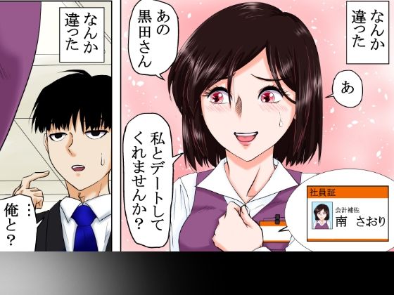 【貞操逆転×性犯罪者】〜性加害が性被害になりえる素晴らしき転生の世界〜 サンプル3ページ目
