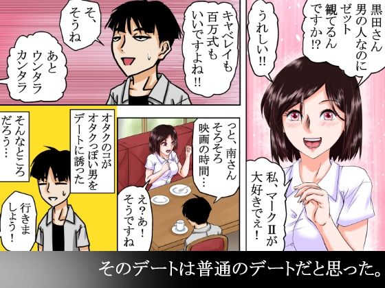 【貞操逆転×性犯罪者】〜性加害が性被害になりえる素晴らしき転生の世界〜 サンプル4ページ目