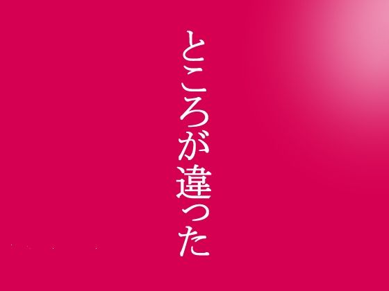 【貞操逆転×性犯罪者】〜性加害が性被害になりえる素晴らしき転生の世界〜 サンプル5ページ目
