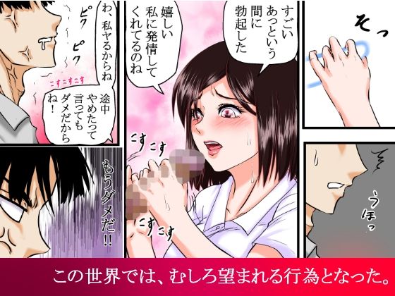 【貞操逆転×性犯罪者】〜性加害が性被害になりえる素晴らしき転生の世界〜 サンプル8ページ目