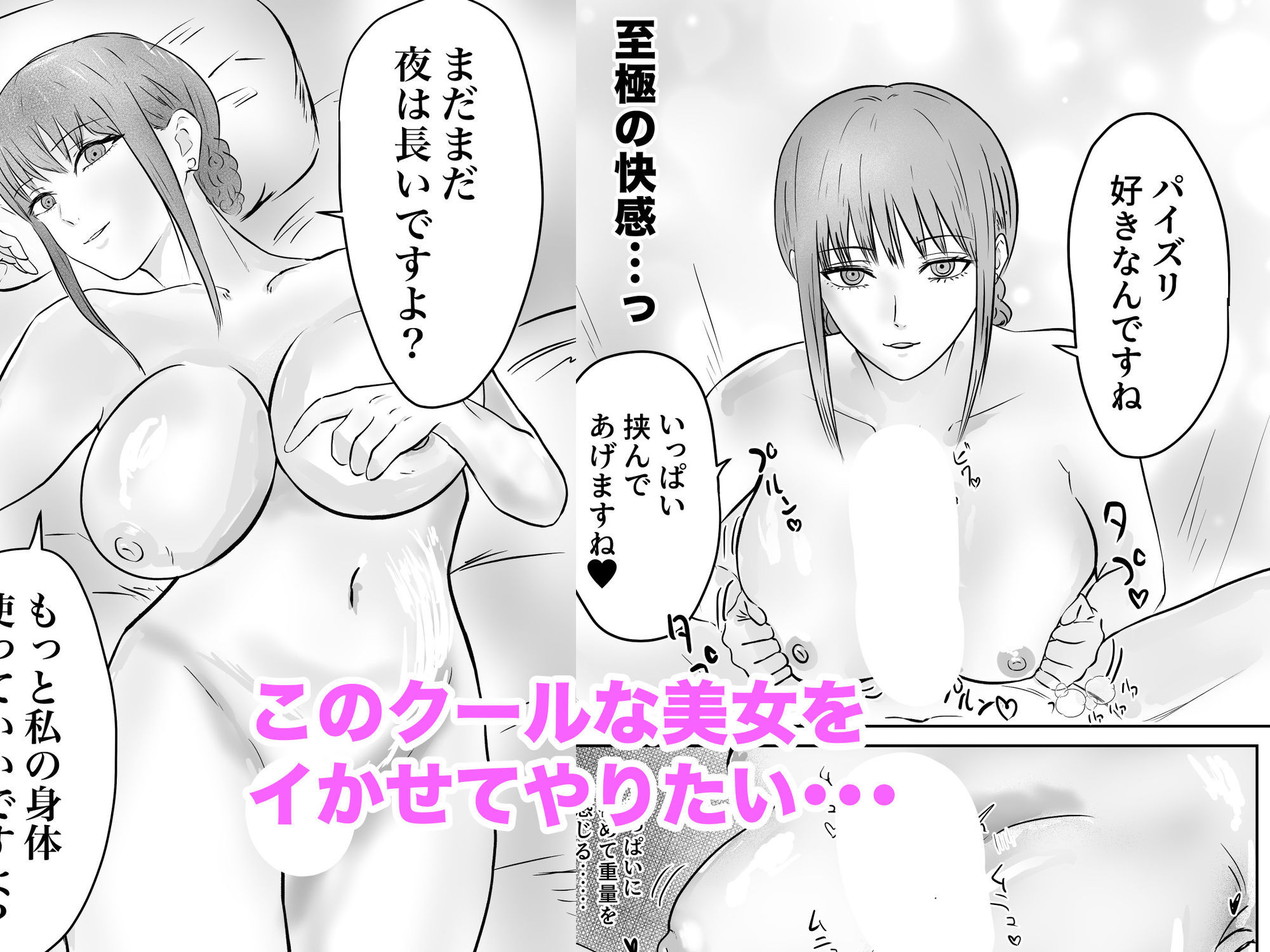 クール系の巨乳美容師さんが髪切ったついでに抜いてくれた サンプル5ページ目