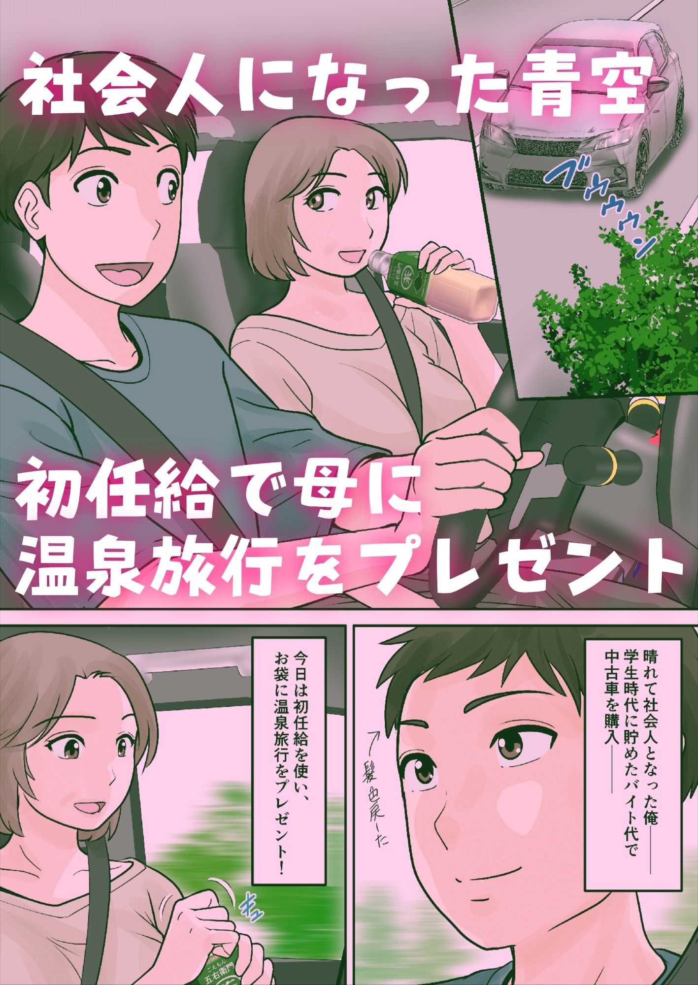 母子ふたり暮らし  第五章『相愛』 サンプル1ページ目