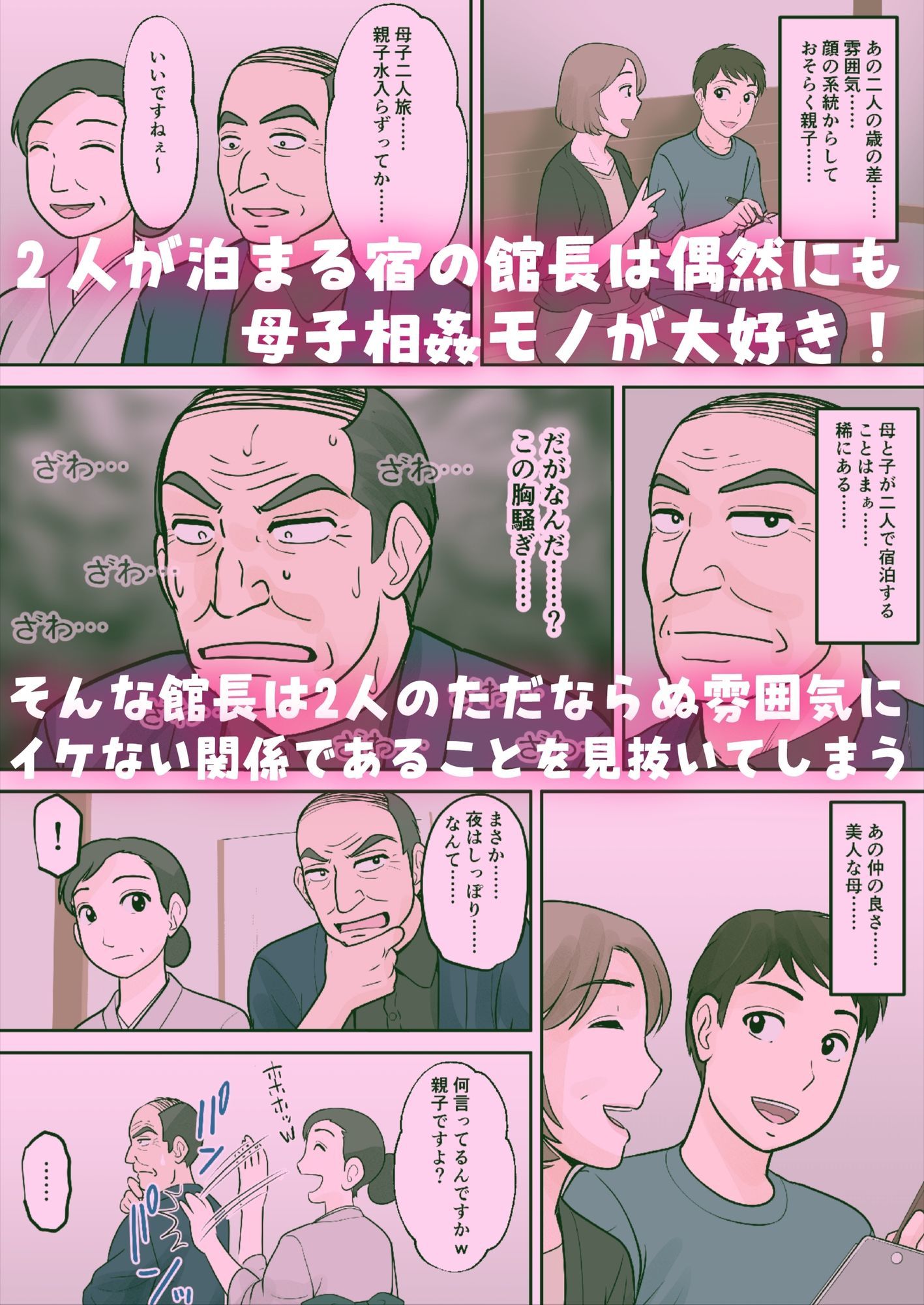 母子ふたり暮らし  第五章『相愛』 サンプル2ページ目