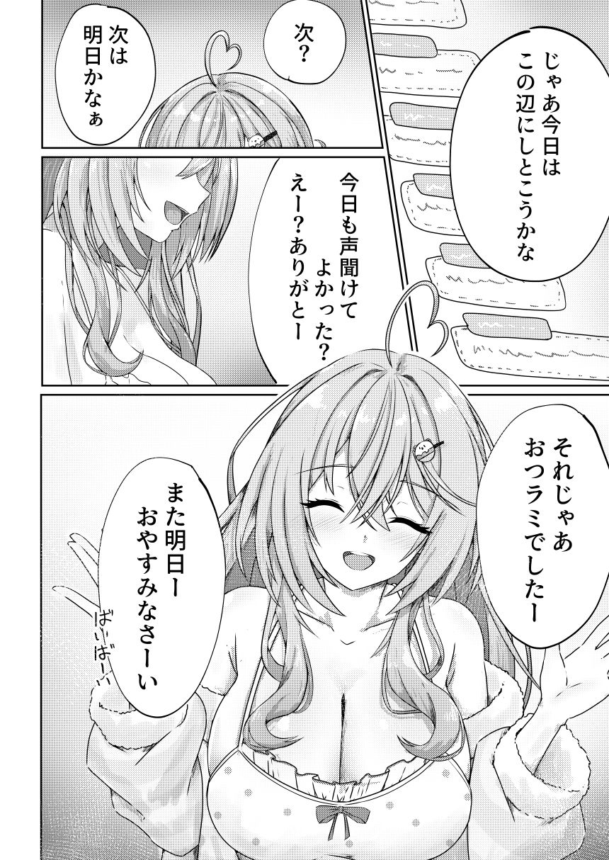 ハーフエルフにも発情期があるみたいです。 サンプル1ページ目