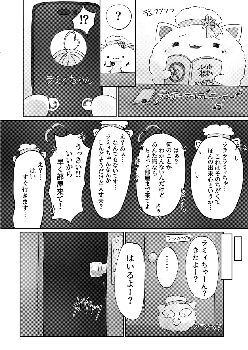 ハーフエルフにも発情期があるみたいです。 サンプル5ページ目
