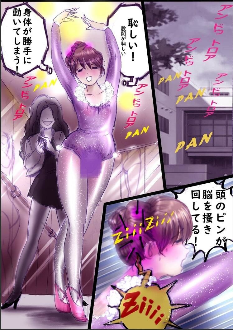 バレリーナにされた少年 サンプル1ページ目