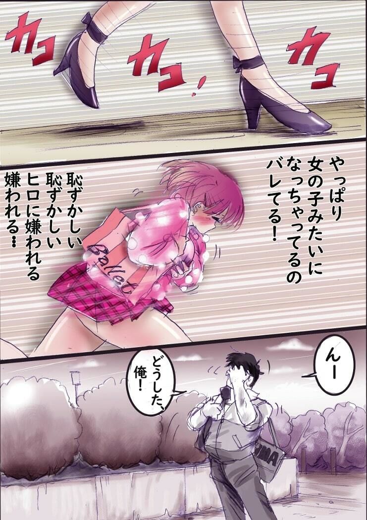 バレリーナにされた少年 サンプル4ページ目