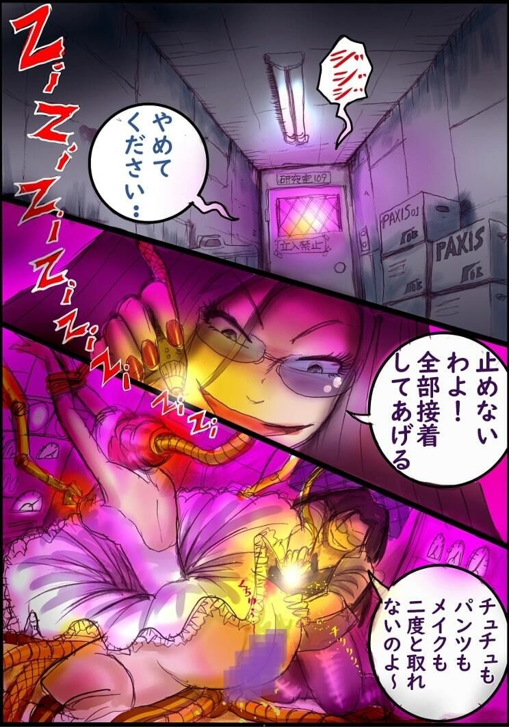 バレリーナにされた少年 サンプル8ページ目