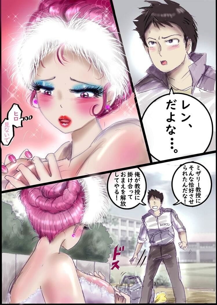 バレリーナにされた少年 サンプル10ページ目