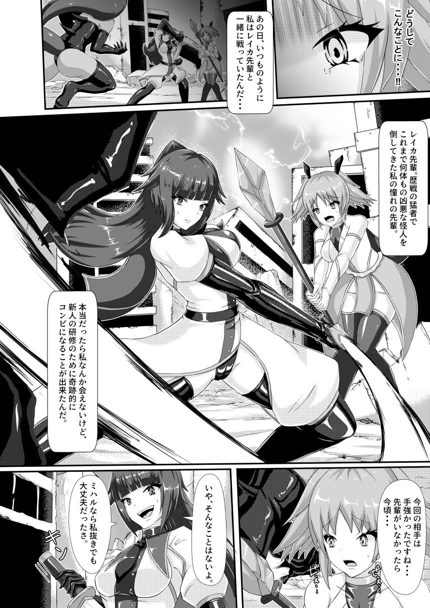 淫辱堕落遊戯 サンプル1ページ目