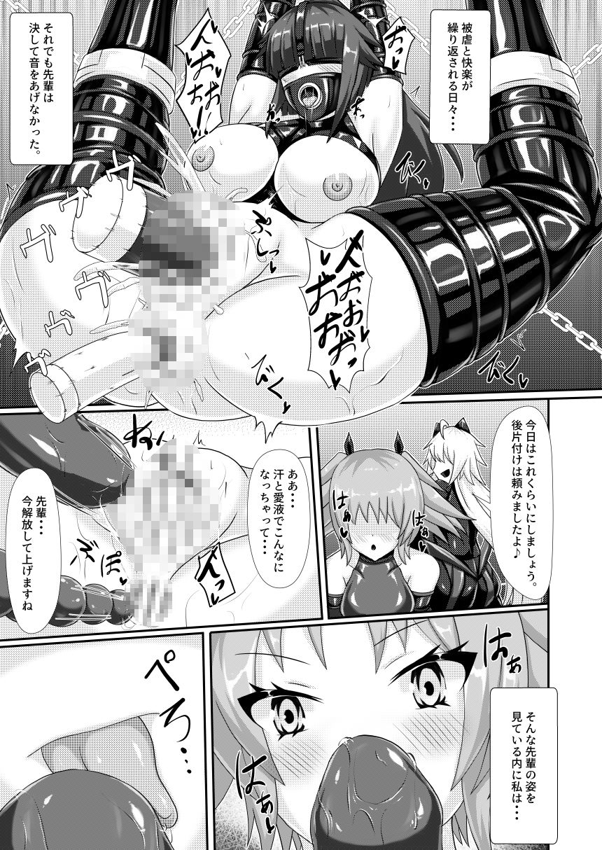 淫辱堕落遊戯 サンプル2ページ目