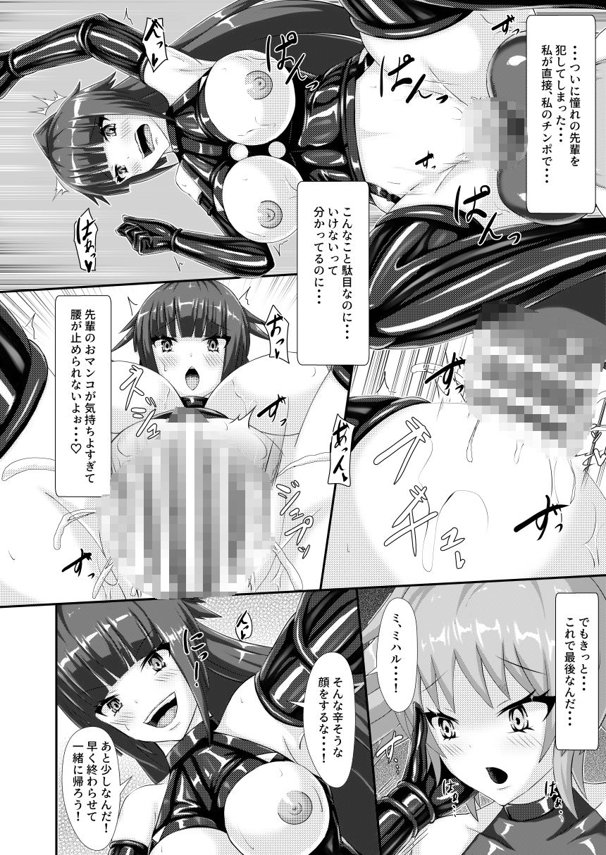 淫辱堕落遊戯 サンプル3ページ目