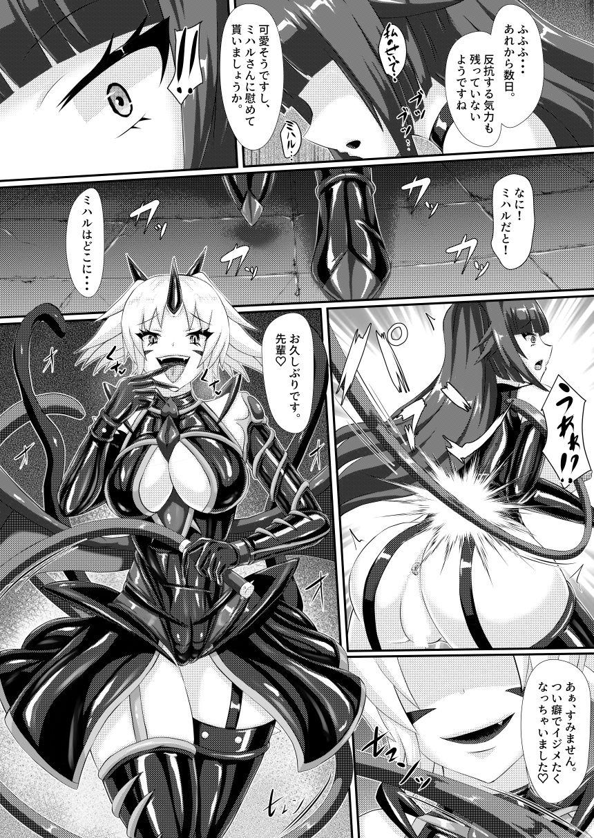 淫辱堕落遊戯 サンプル4ページ目