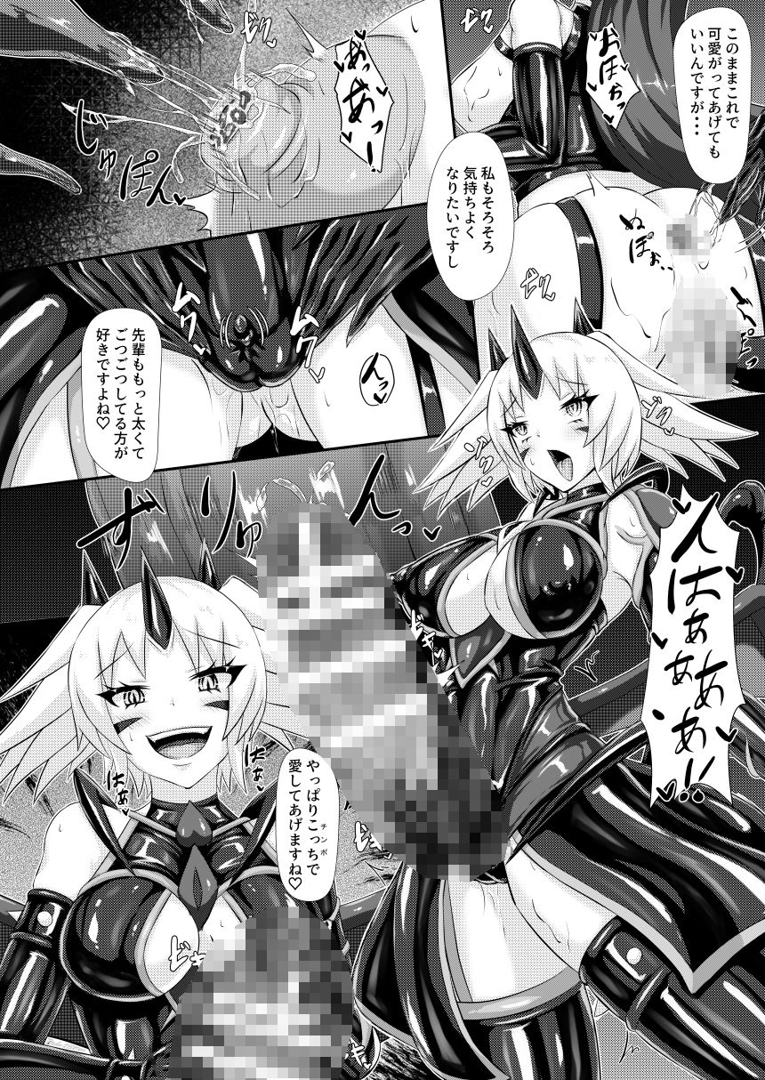 淫辱堕落遊戯 サンプル5ページ目