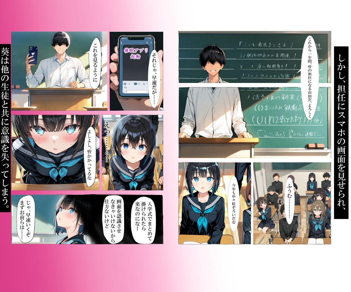 催〇先生の内科検診 サンプル2ページ目