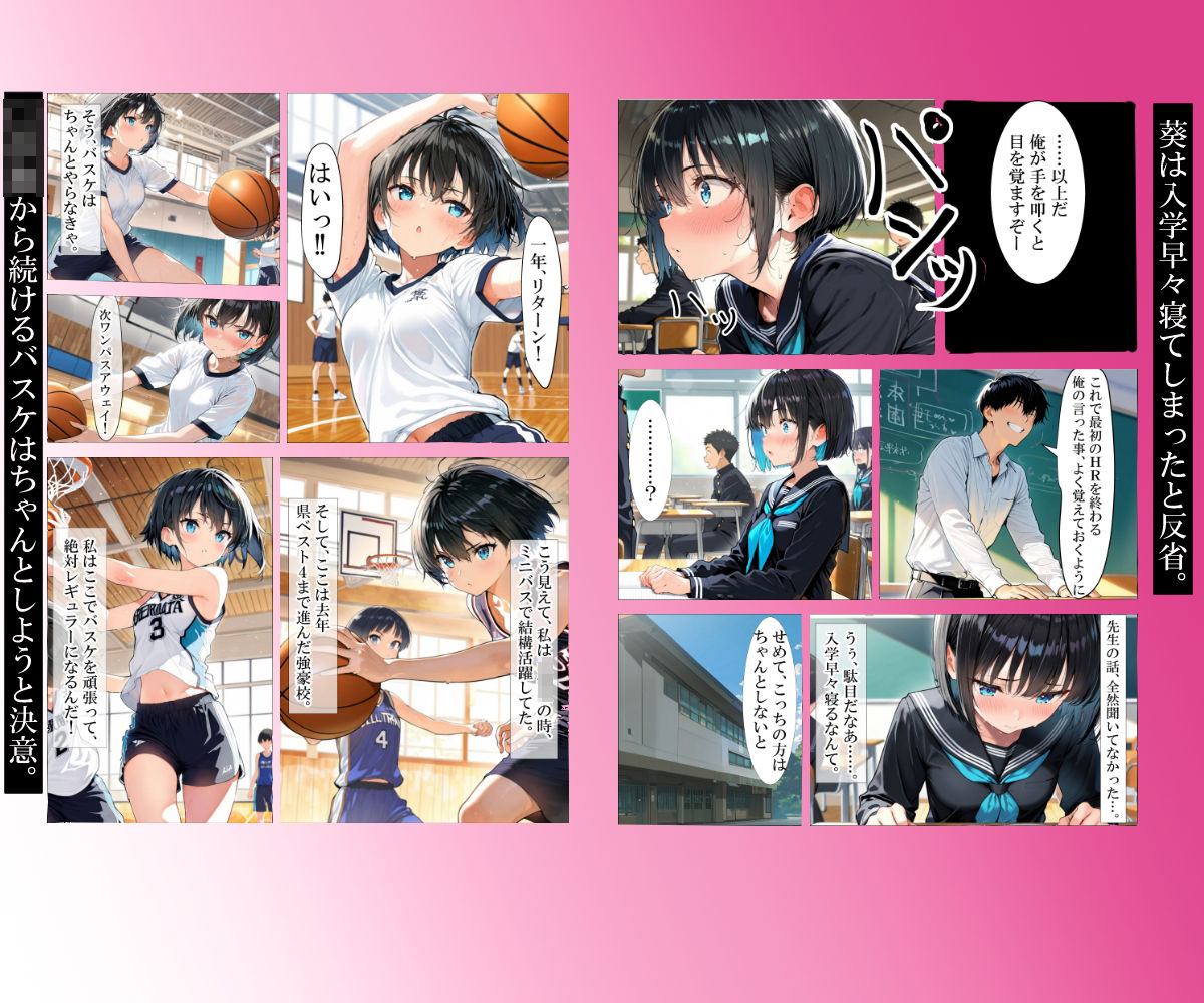 催〇先生の内科検診 サンプル3ページ目
