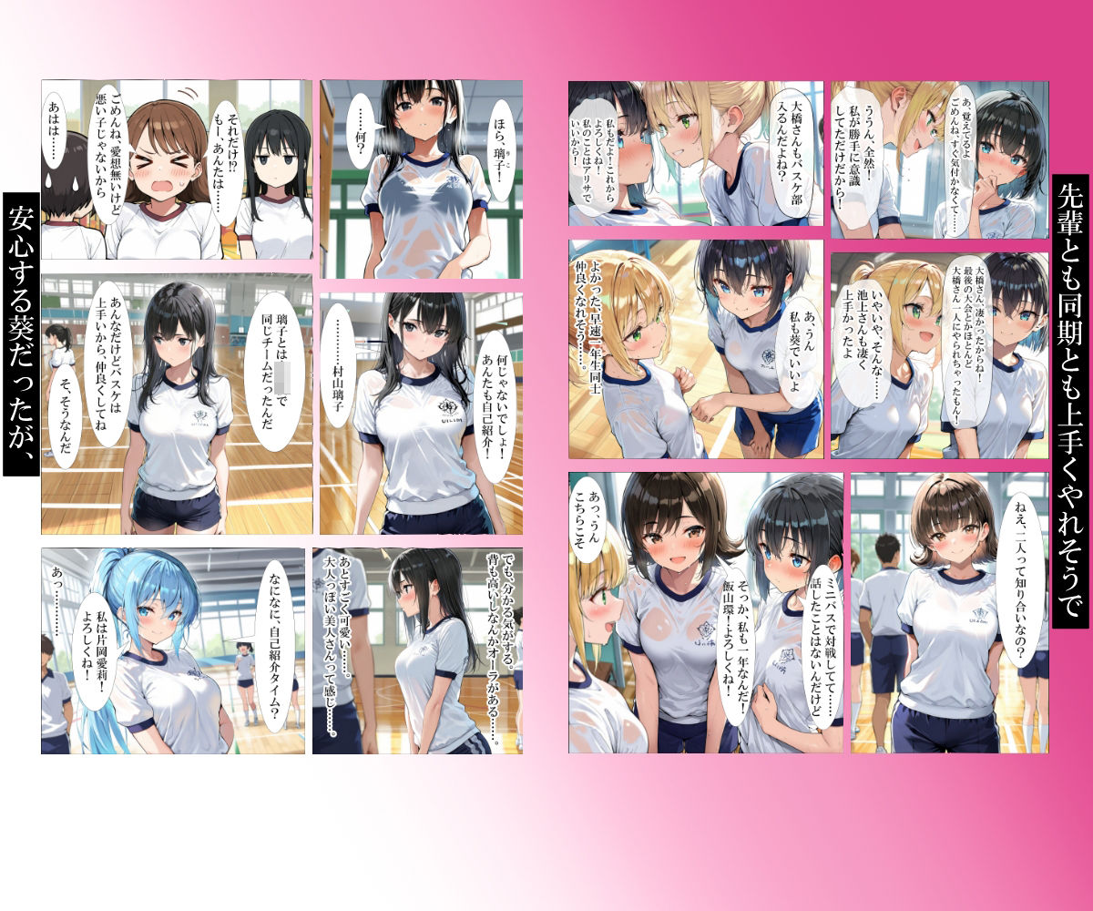 催〇先生の内科検診 サンプル4ページ目