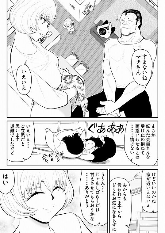 浮気インタビュー3 サンプル2ページ目
