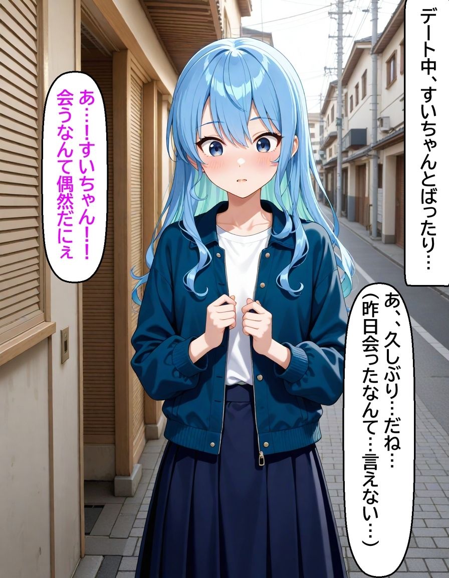 いつか幸せになるすいちゃん  みこち編 サンプル3ページ目