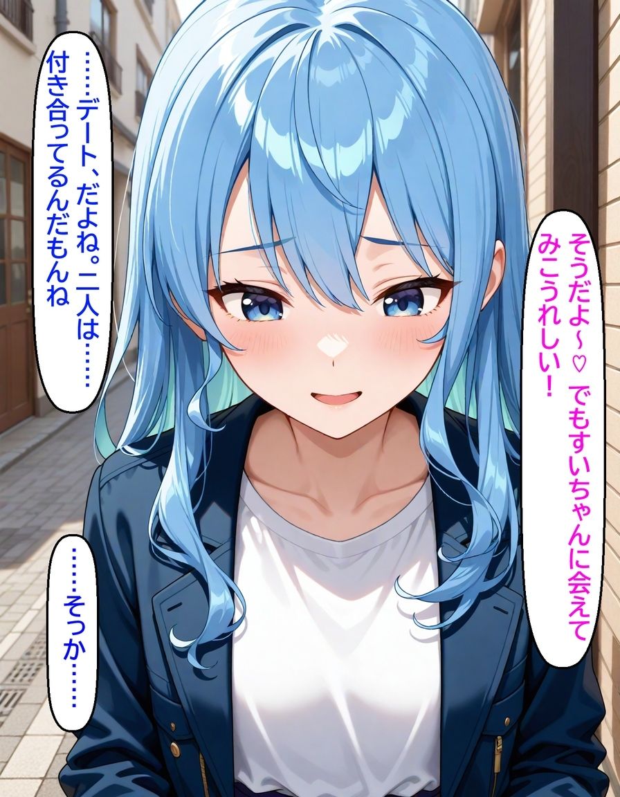 いつか幸せになるすいちゃん  みこち編 サンプル4ページ目