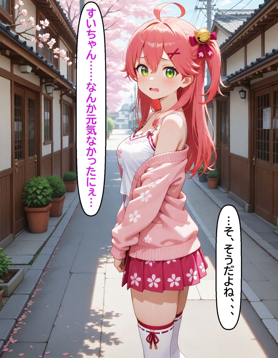 いつか幸せになるすいちゃん  みこち編 サンプル6ページ目