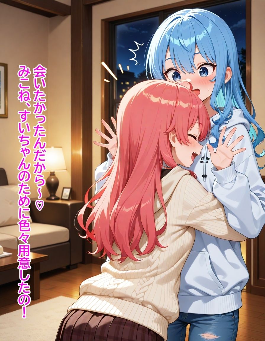 いつか幸せになるすいちゃん  〜待っててにぇ〜の真実〜 222枚 サンプル3ページ目