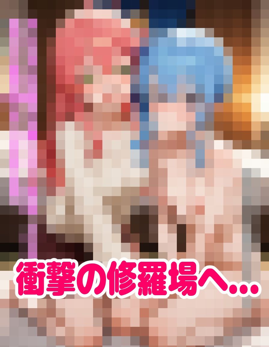 いつか幸せになるすいちゃん  〜待っててにぇ〜の真実〜 222枚 サンプル10ページ目