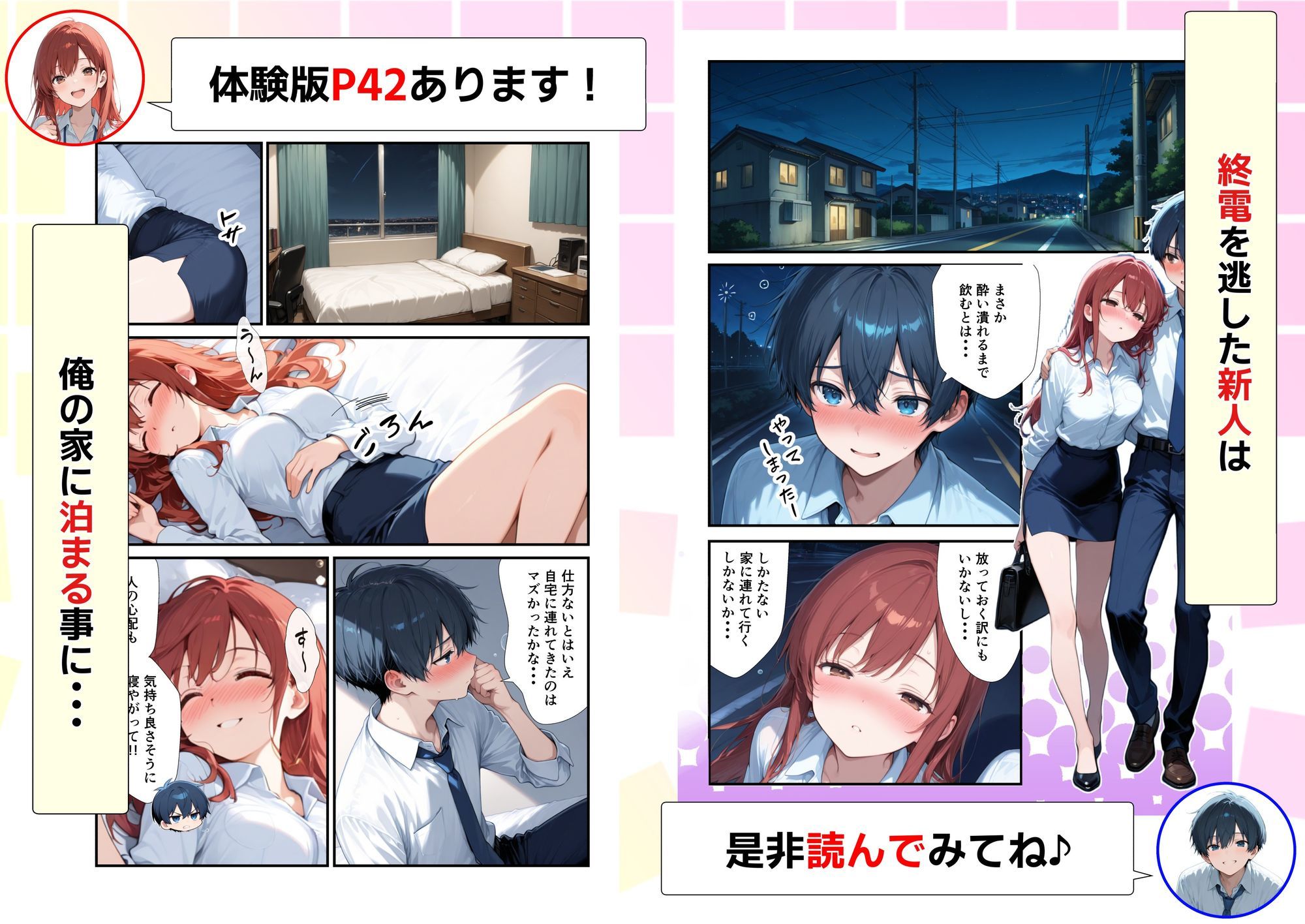 新卒ツンデレ社員の教育担当になった俺。〜酔った後輩は俺とのイチャラブSEXで俺専用のM体質に覚醒しました〜 サンプル6ページ目