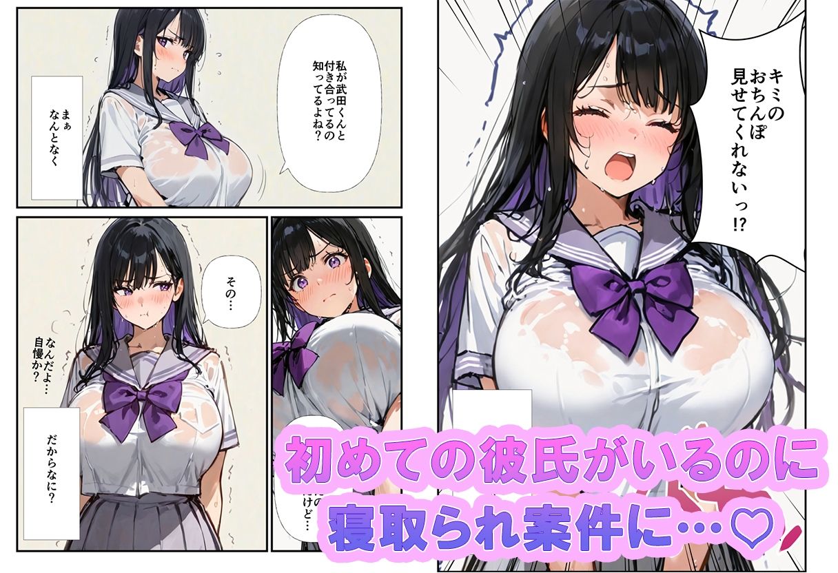寝取られ生徒会長〜爆乳おっぱいを揺らして処女喪失〜 サンプル2ページ目