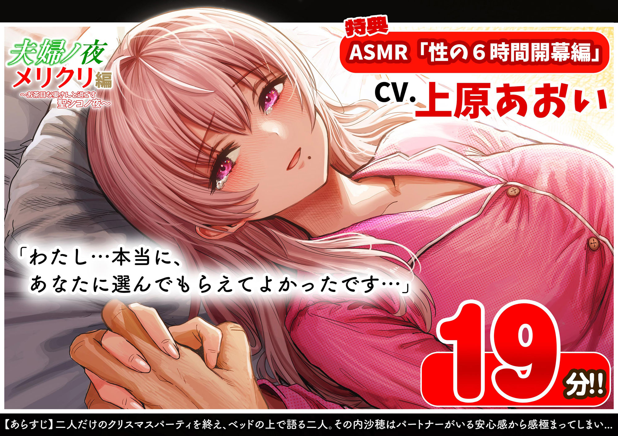 夫婦ノ夜 メリクリ編〜お茶目な奥さんと過ごす聖シコノ夜〜 サンプル7ページ目