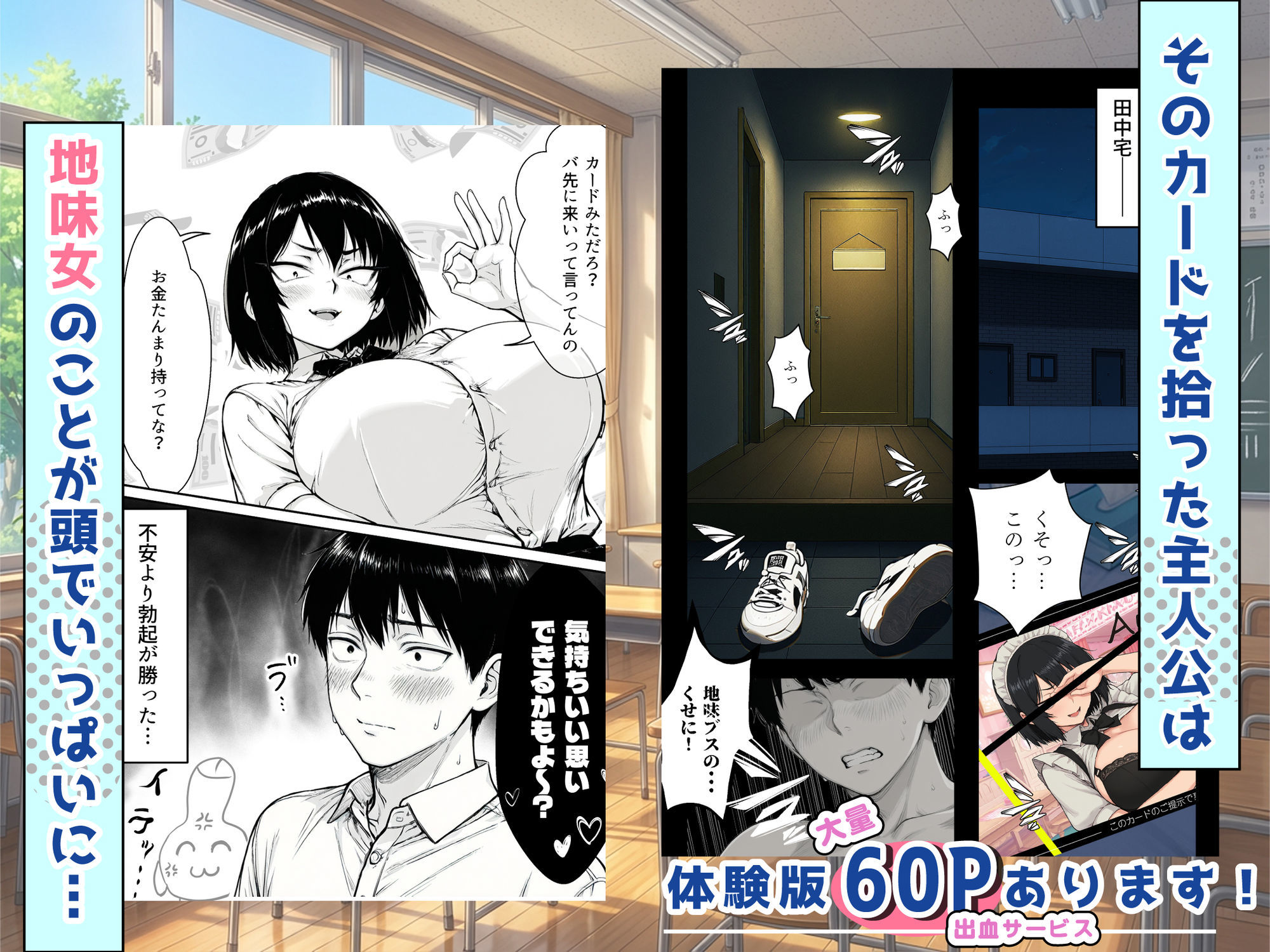 地味なクラスメイトがコンカフェ店員！？くっそドハマりして散財してしまった件 サンプル3ページ目