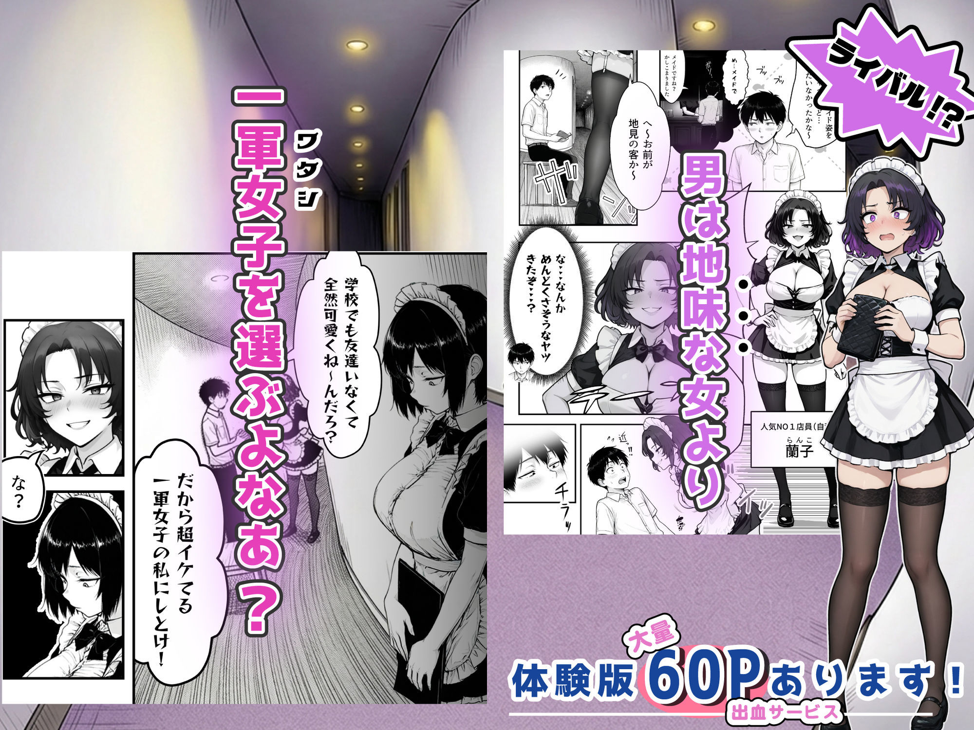 地味なクラスメイトがコンカフェ店員！？くっそドハマりして散財してしまった件 サンプル8ページ目