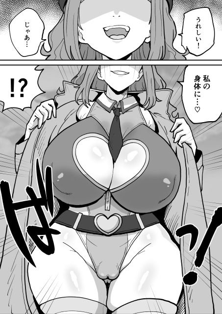 悪の組織の戦闘員ボディスーツ サンプル2ページ目