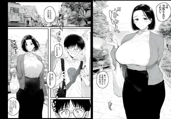 膣をギュッとね。 サンプル1ページ目