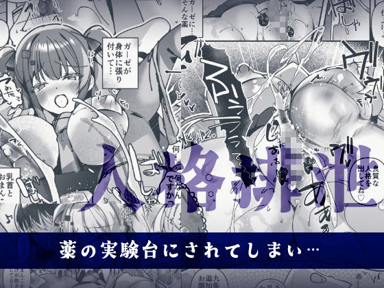 催淫補習授業 人格排泄アクメ快楽堕ち サンプル2ページ目
