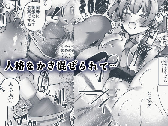 催淫補習授業 人格排泄アクメ快楽堕ち サンプル3ページ目