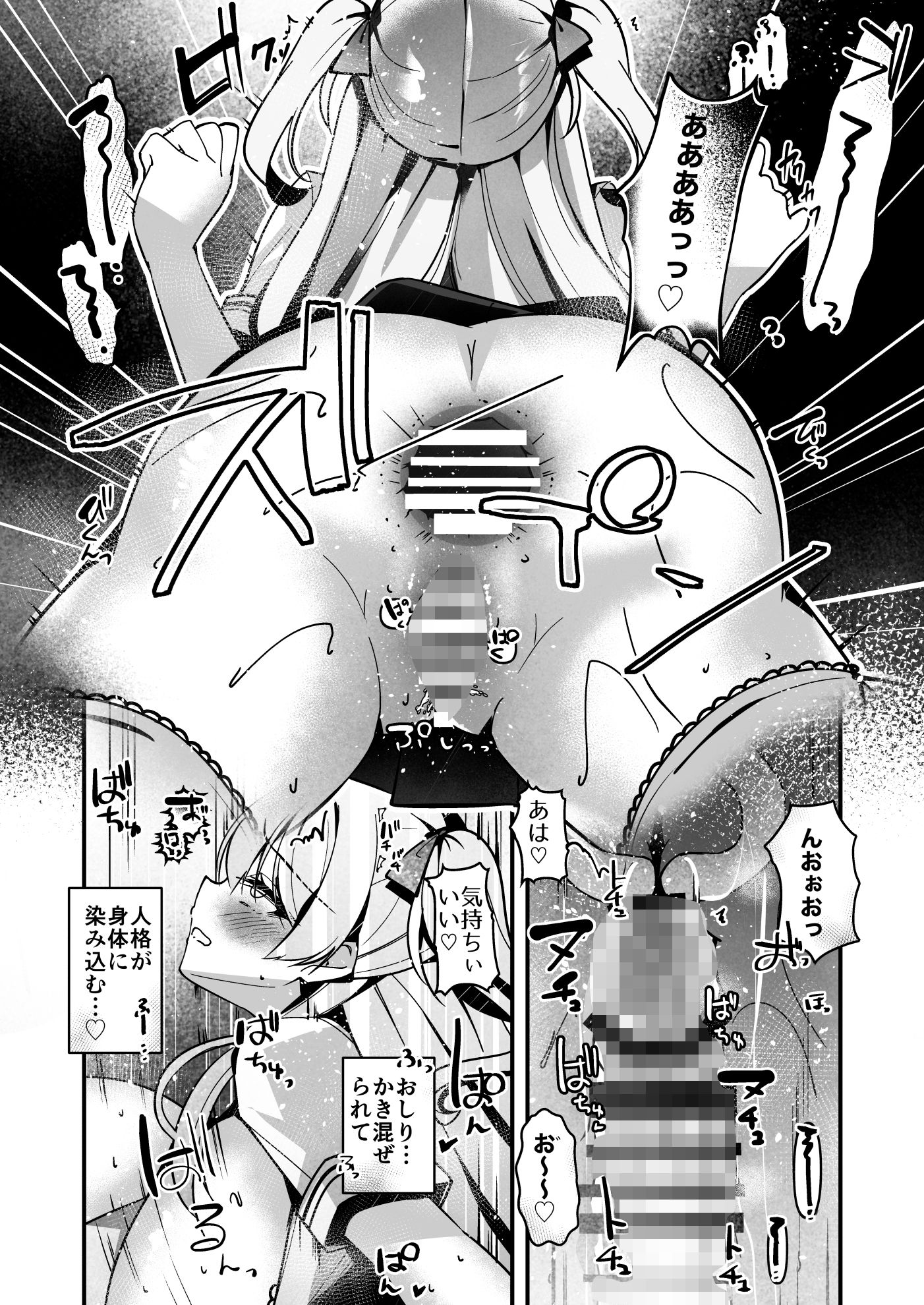 催淫補習授業 人格排泄アクメ快楽堕ち サンプル6ページ目